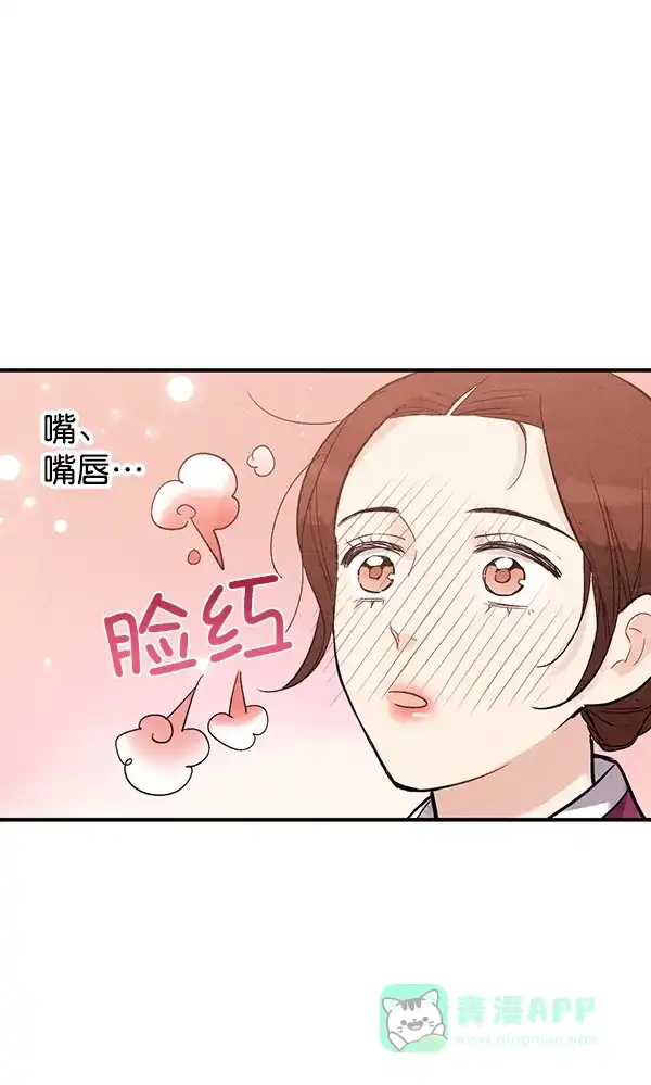 《禁婚令》第39话 第66页