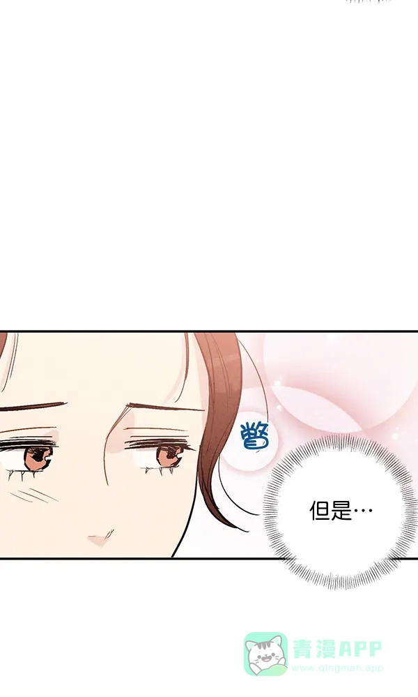 《禁婚令》第39话 第50页