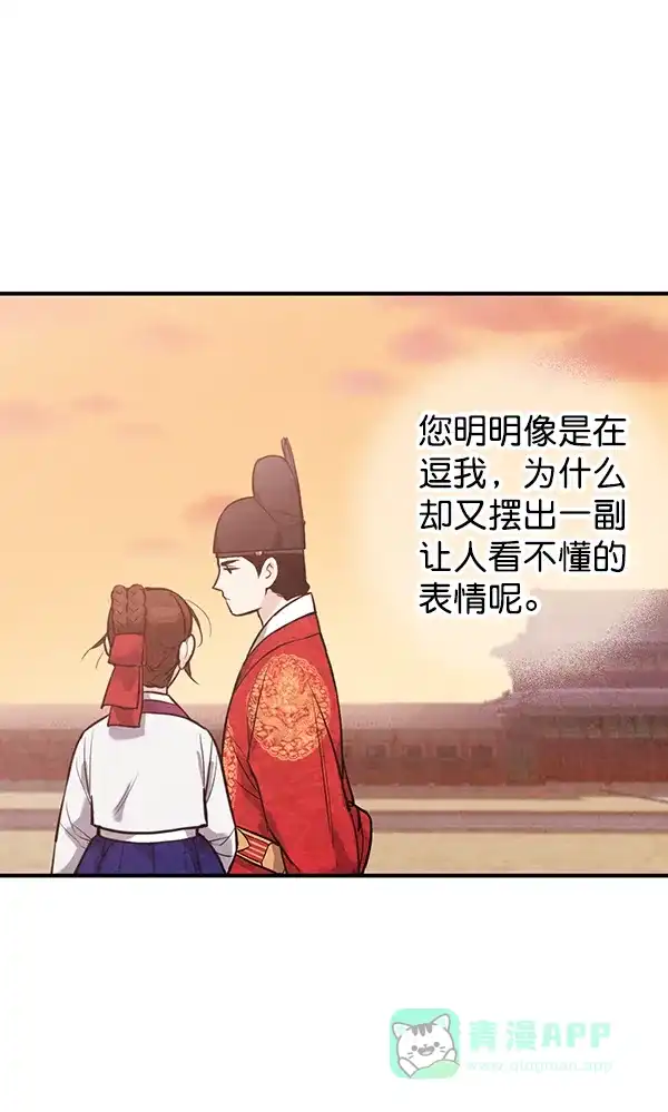 《禁婚令》第39话 第72页