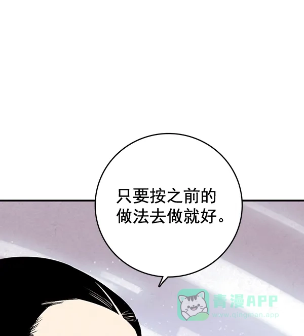 《禁婚令》第39话 第34页