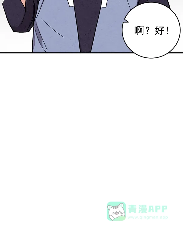 《禁婚令》第39话 第15页