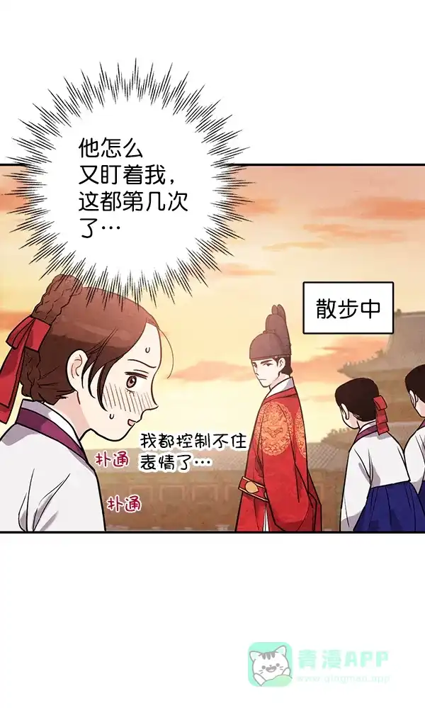 《禁婚令》第39话 第48页