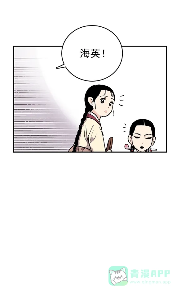 《禁婚令》第39话 第13页