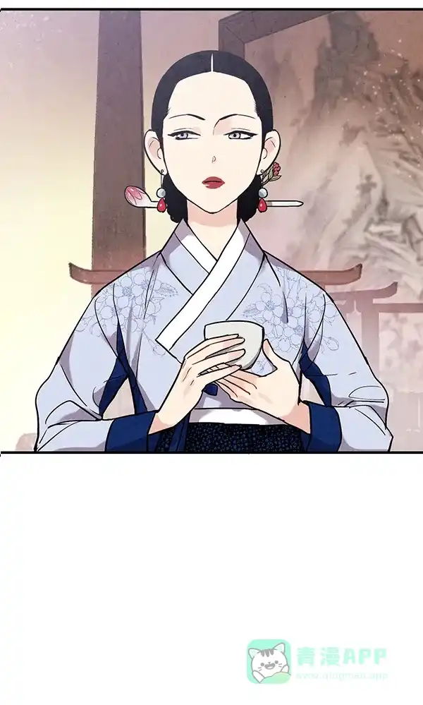 《禁婚令》第39话 第6页