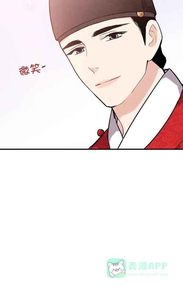 《禁婚令》第39话 第68页