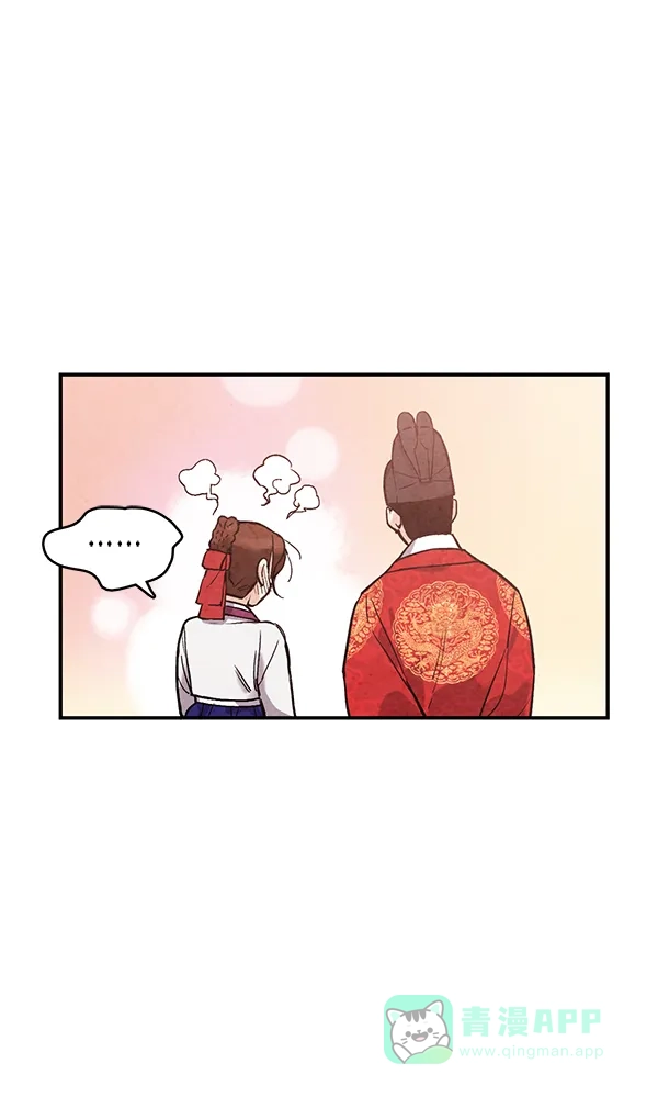 《禁婚令》第39话 第69页