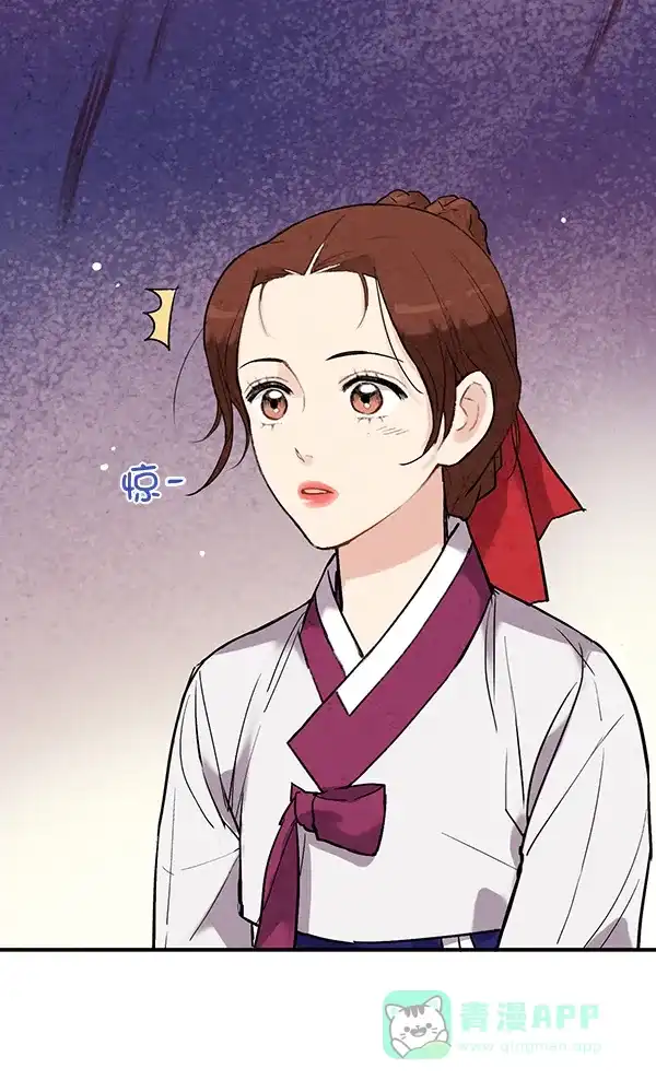 《禁婚令》第39话 第44页