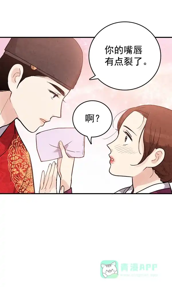 《禁婚令》第39话 第65页