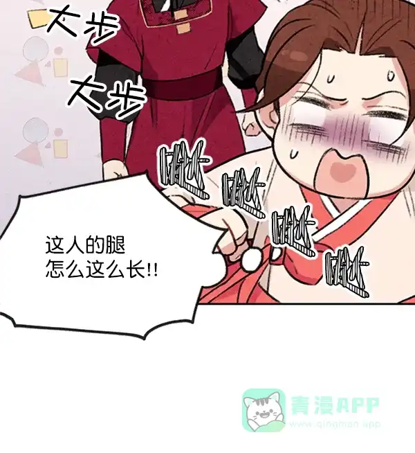 《禁婚令》第4话 第27页