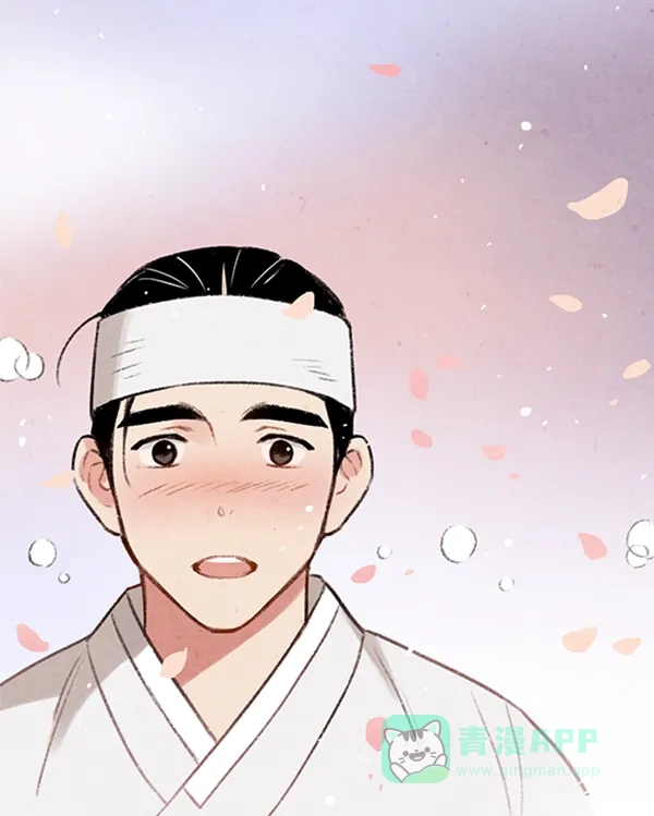 《禁婚令》第4话 第70页