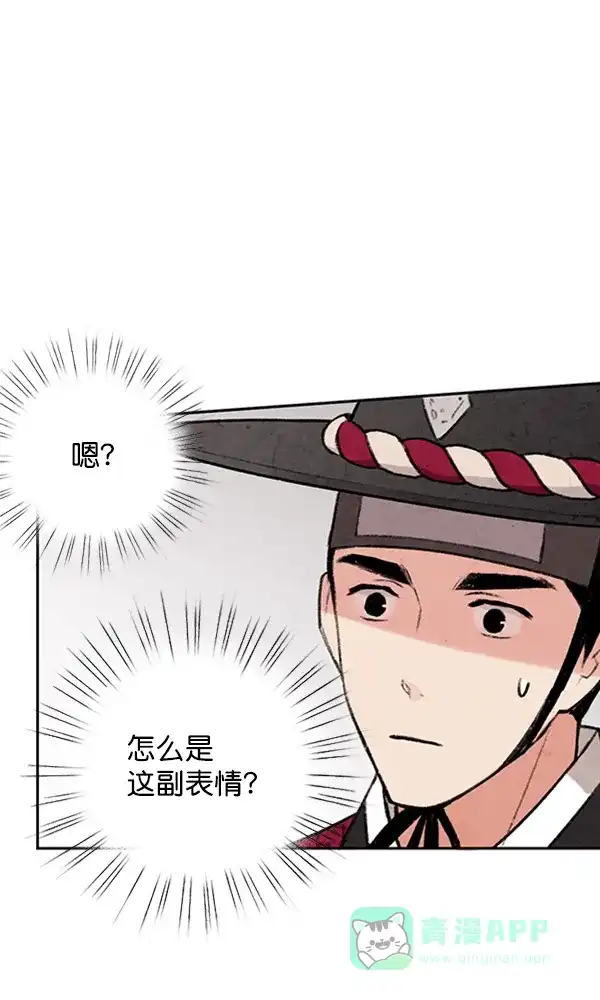 《禁婚令》第4话 第7页
