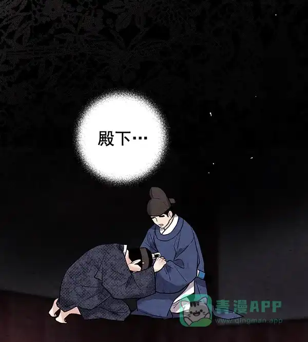 《禁婚令》第40话 第57页