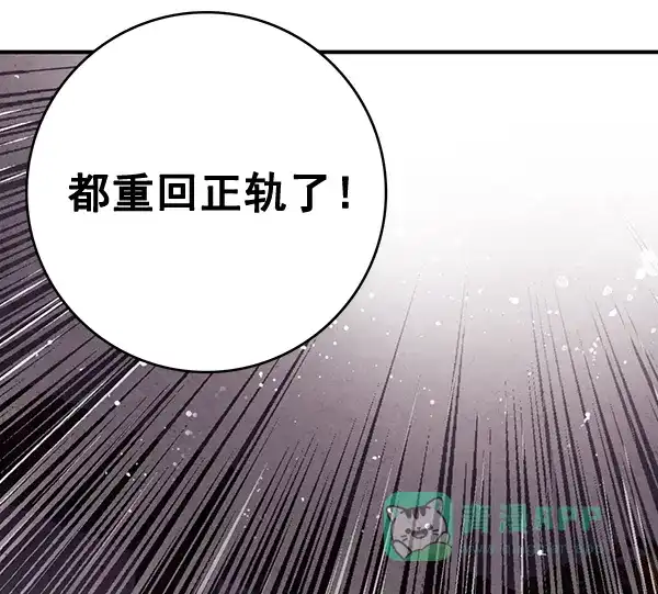 《禁婚令》第40话 第78页