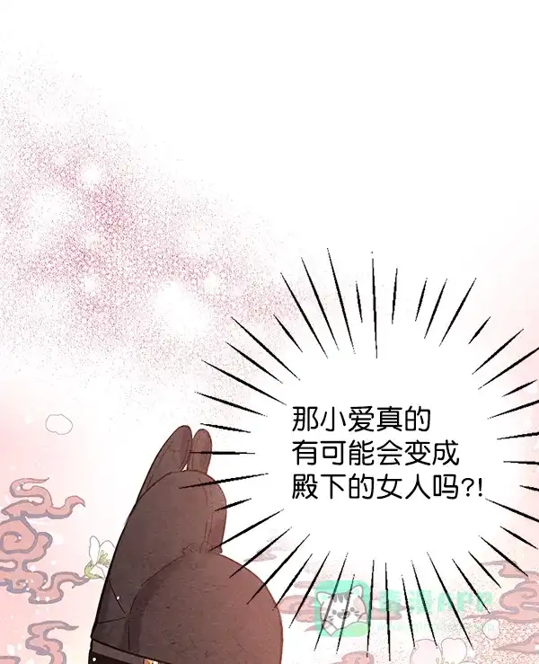 《禁婚令》第40话 第15页