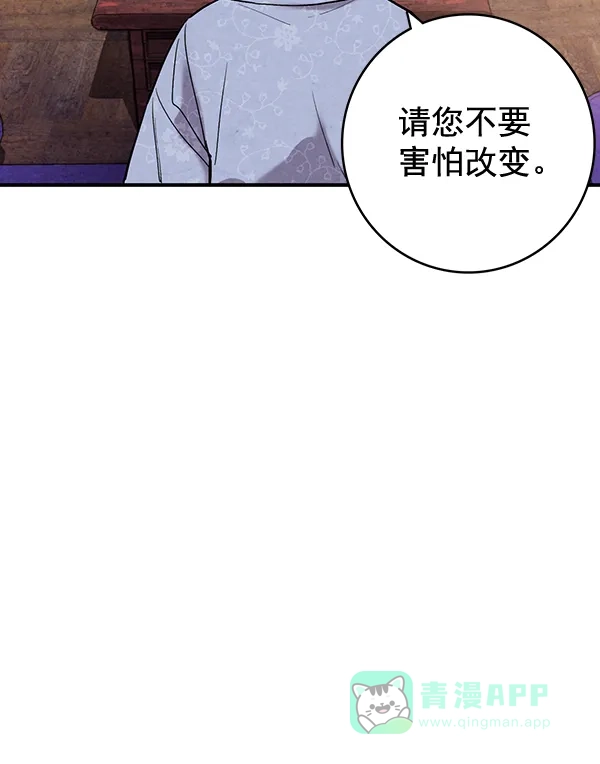 《禁婚令》第40话 第63页