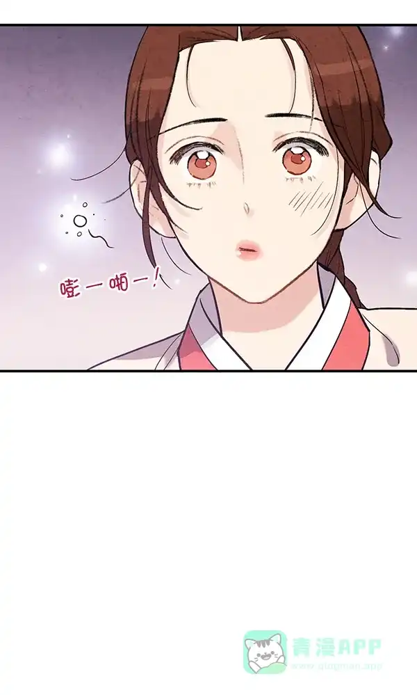 《禁婚令》第40话 第88页
