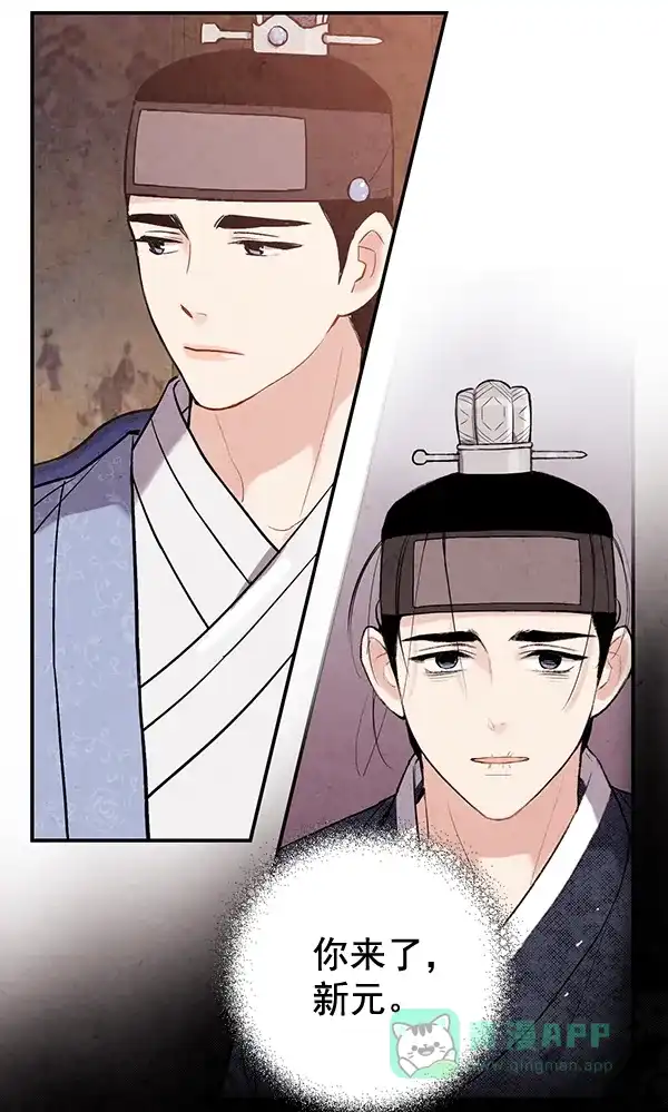 《禁婚令》第40话 第53页