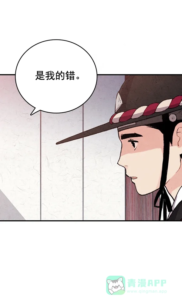 《禁婚令》第40话 第46页