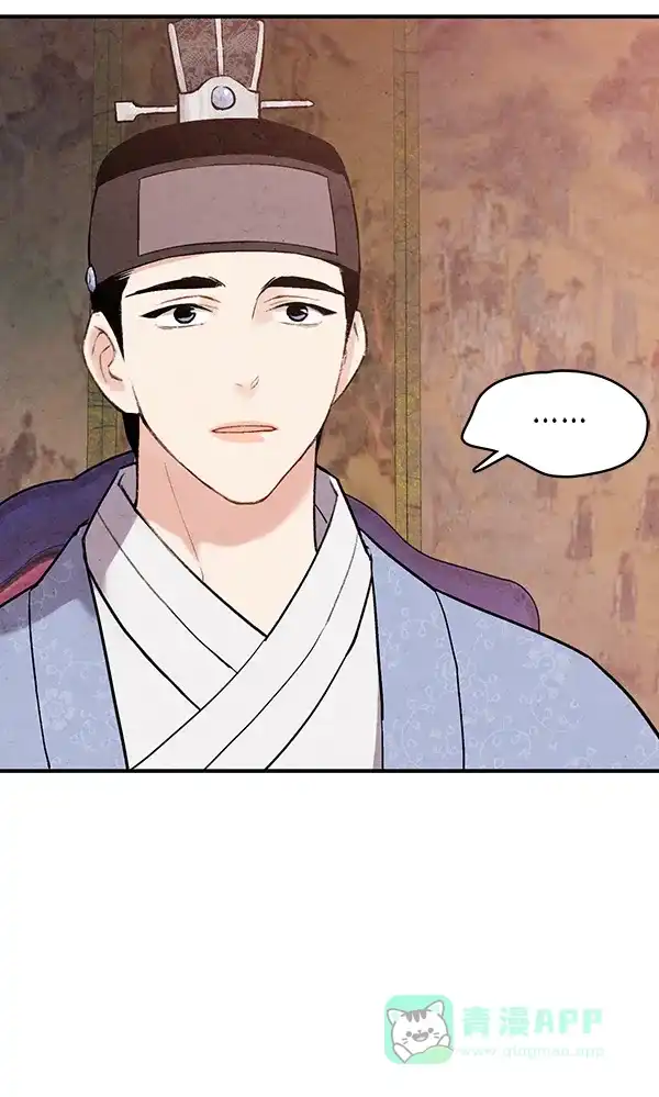 《禁婚令》第40话 第29页
