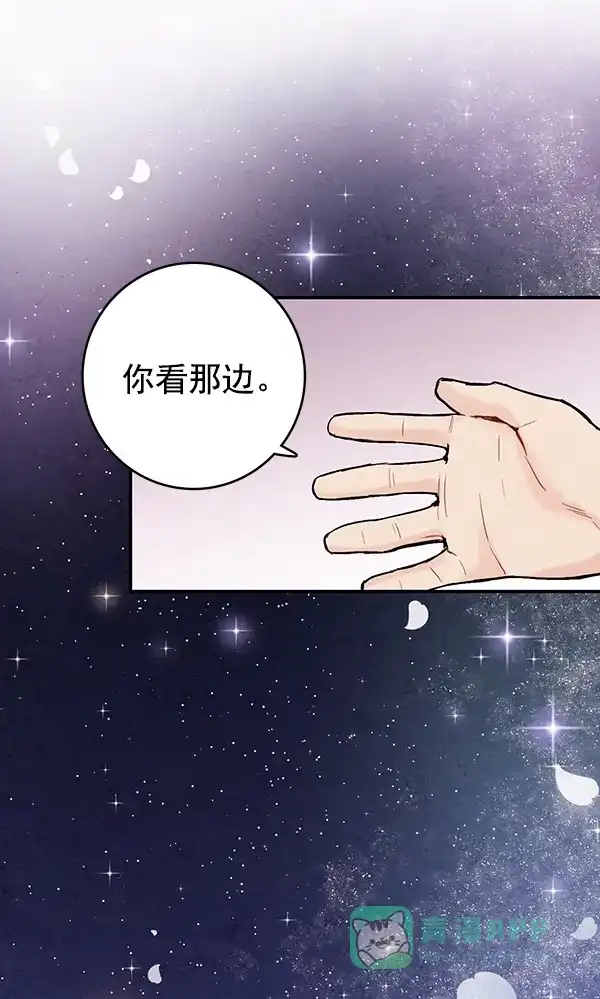 《禁婚令》第41话 第60页