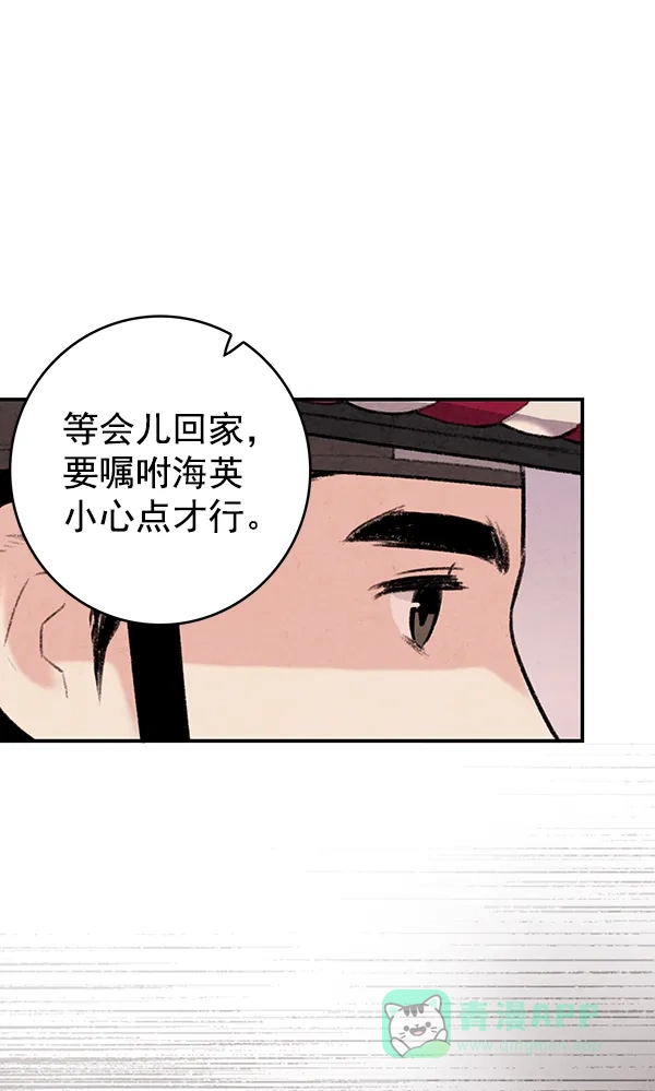 《禁婚令》第41话 第41页