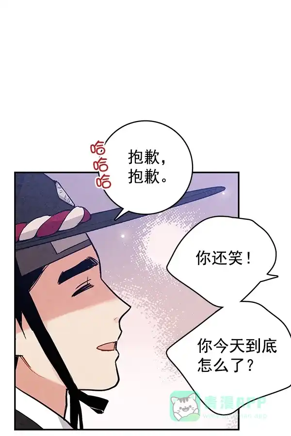 《禁婚令》第41话 第57页