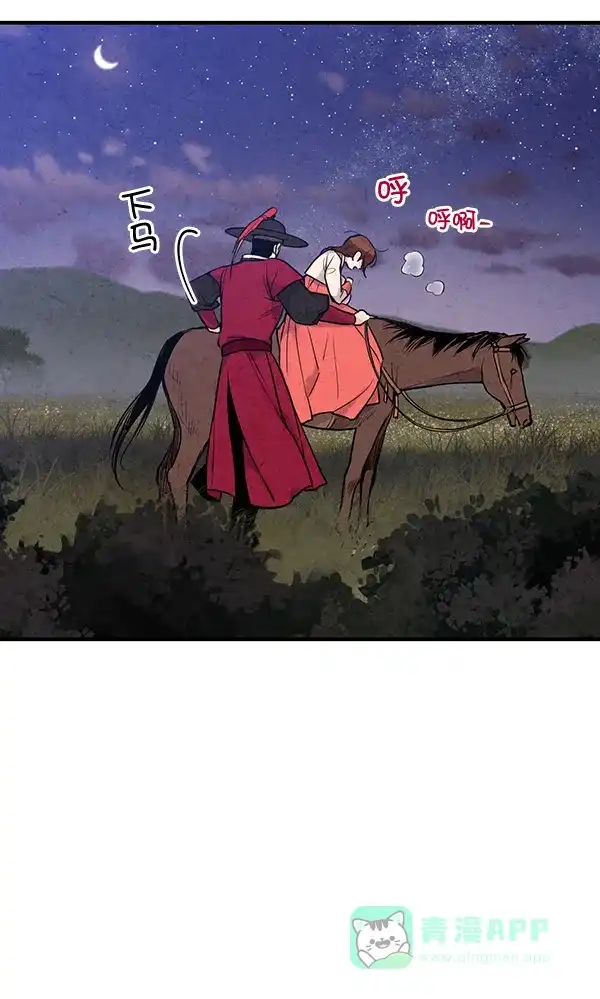 《禁婚令》第41话 第55页