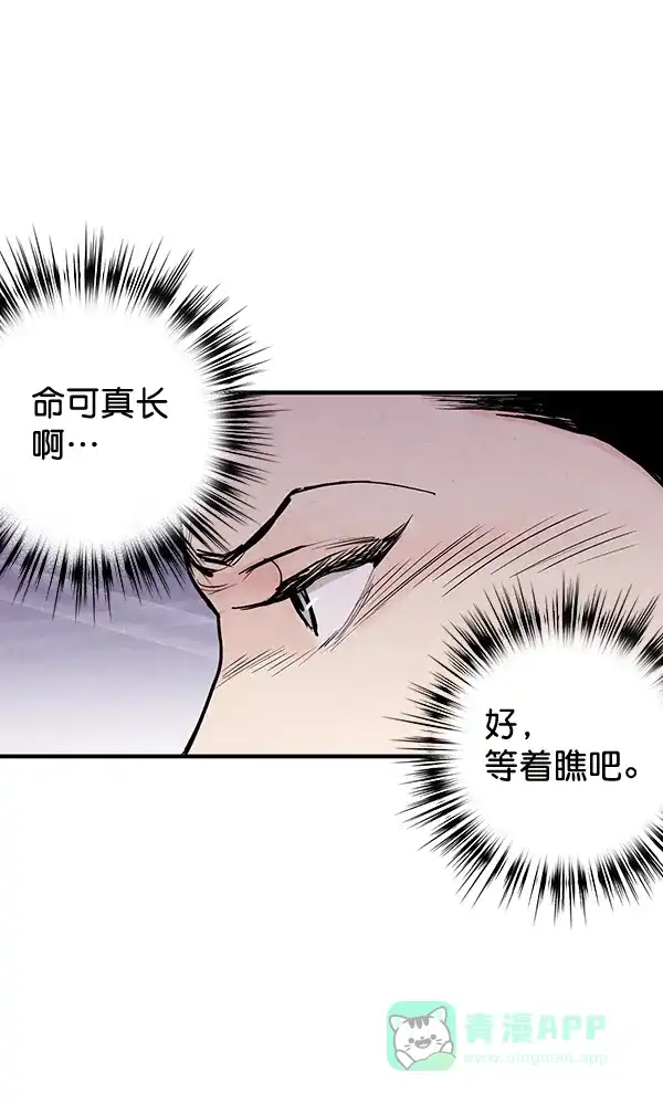 《禁婚令》第41话 第26页
