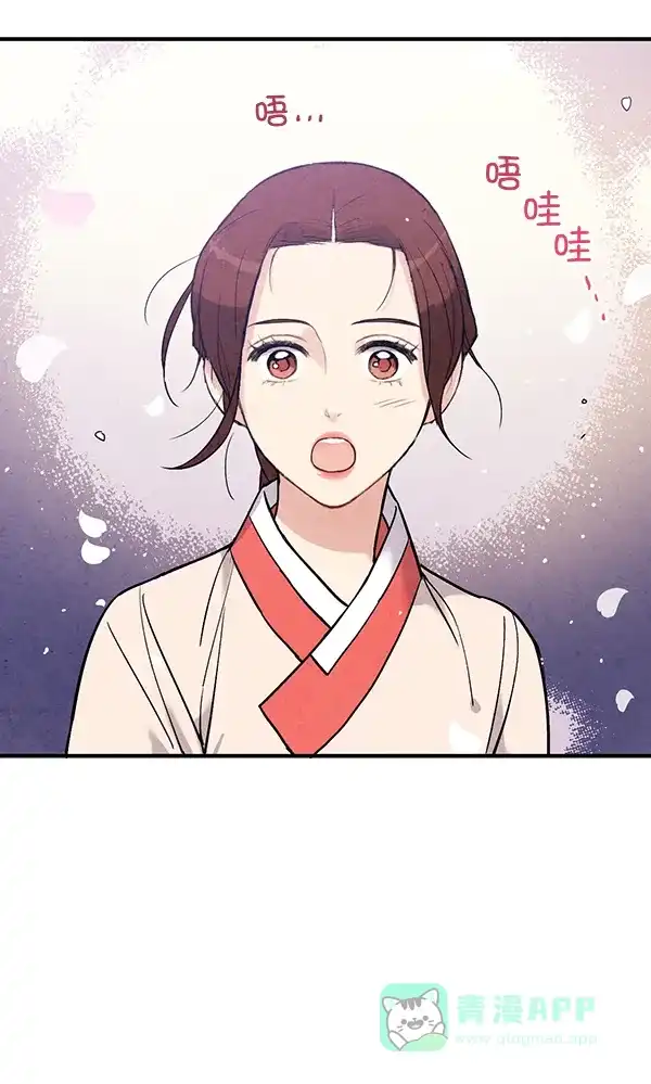 《禁婚令》第41话 第64页