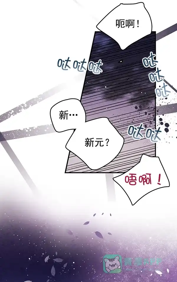 《禁婚令》第41话 第49页