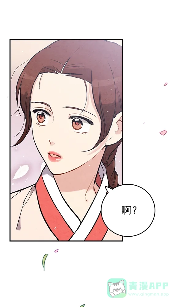 《禁婚令》第41话 第45页