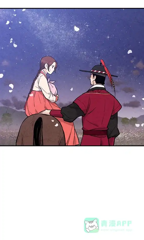 《禁婚令》第41话 第67页