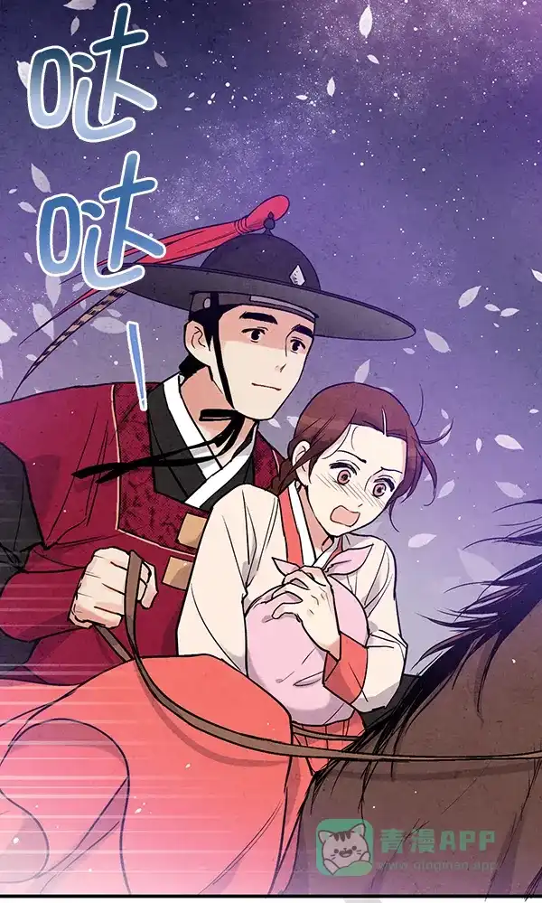 《禁婚令》第41话 第50页