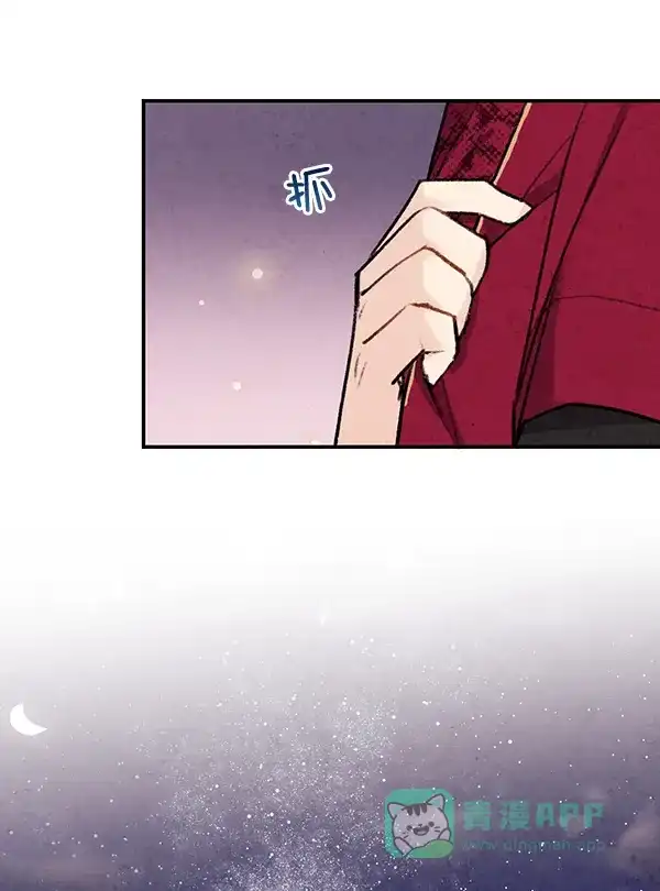 《禁婚令》第42话 第16页