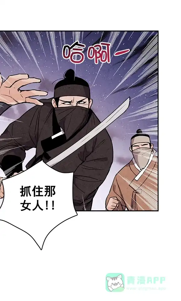 《禁婚令》第42话 第32页