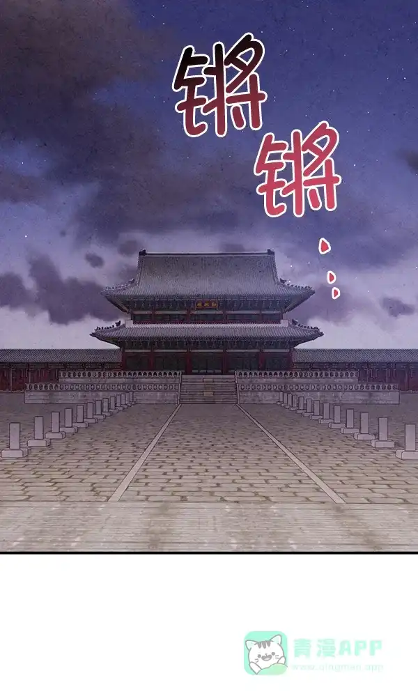 《禁婚令》第42话 第55页