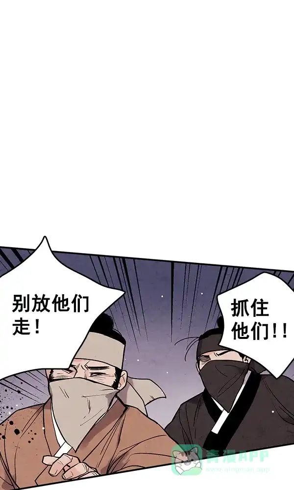 《禁婚令》第42话 第39页