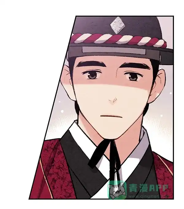 《禁婚令》第42话 第13页