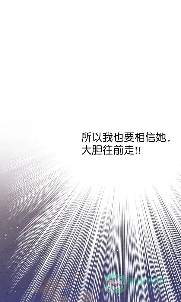 《禁婚令》第43话 第47页