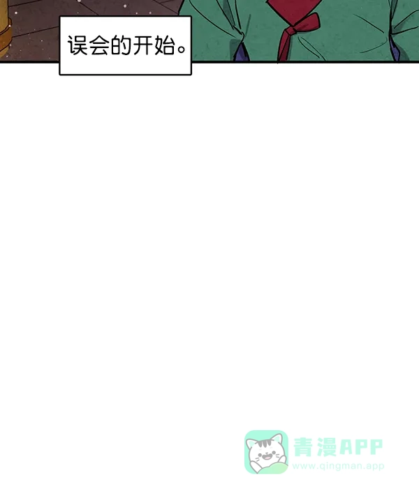 《禁婚令》第43话 第27页