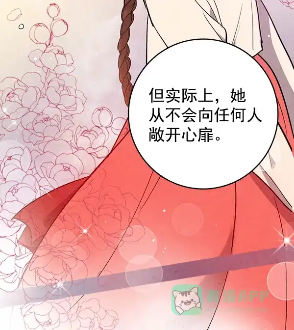《禁婚令》第43话 第65页