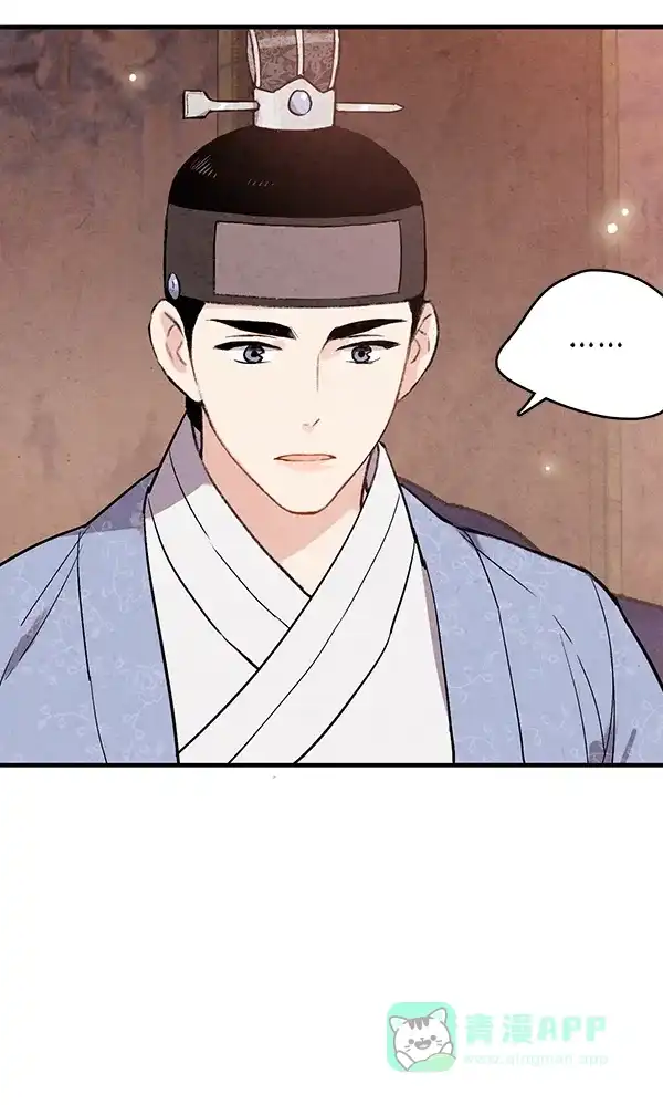 《禁婚令》第43话 第31页