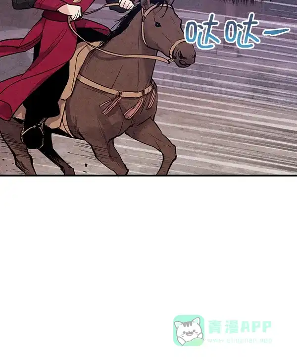 《禁婚令》第43话 第8页