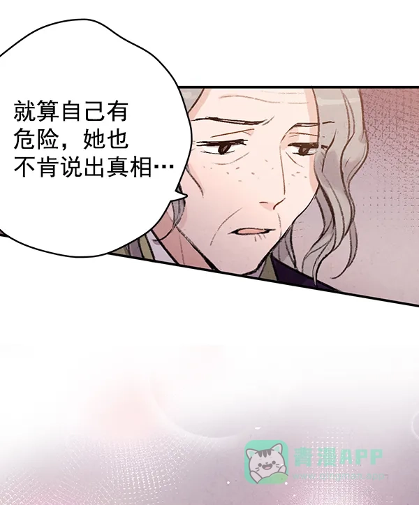 《禁婚令》第43话 第61页