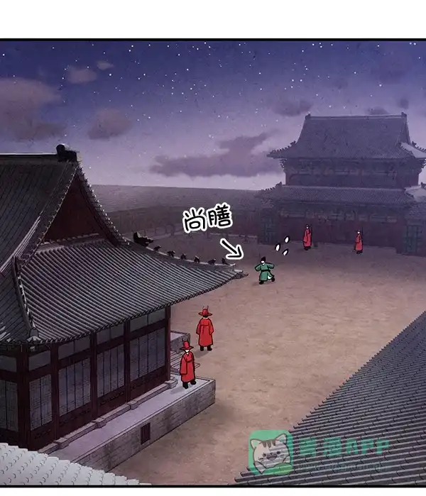 《禁婚令》第43话 第29页