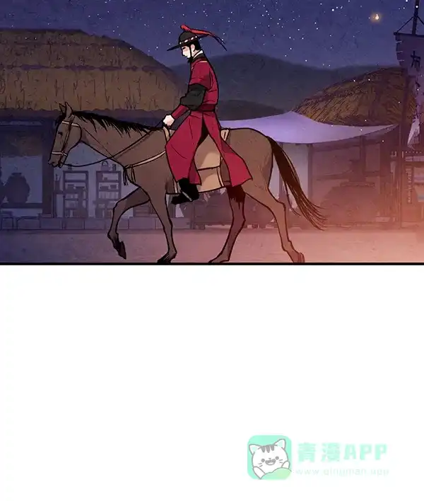 《禁婚令》第43话 第80页