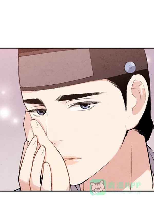 《禁婚令》第44话 第24页
