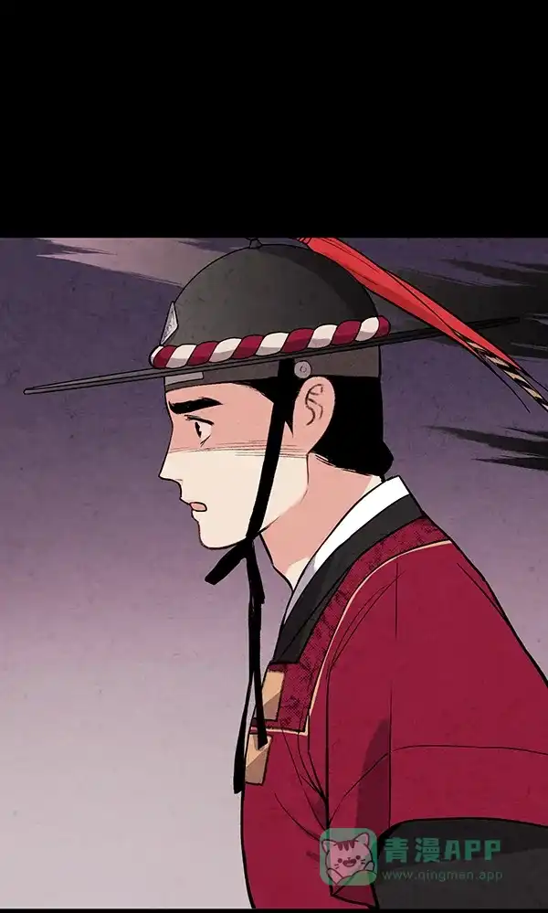 《禁婚令》第44话 第93页