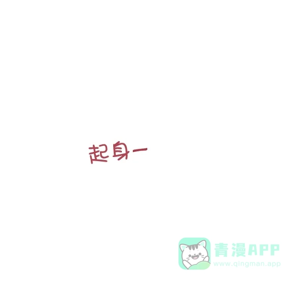 《禁婚令》第44话 第75页