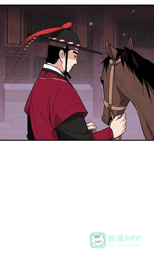 《禁婚令》第44话 第41页